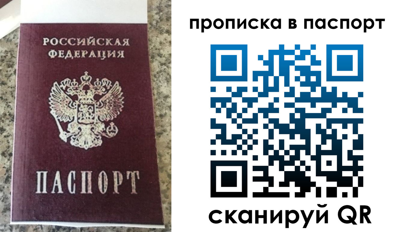 прописка для кредита в Красном Сулине