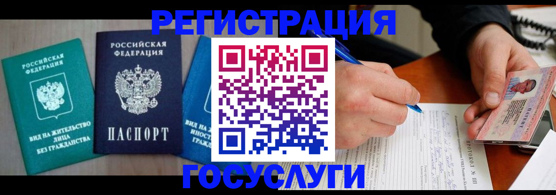 где прописаться в Красном Сулине