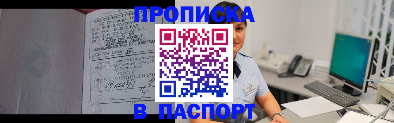 найти адрес прописки в Красном Сулине