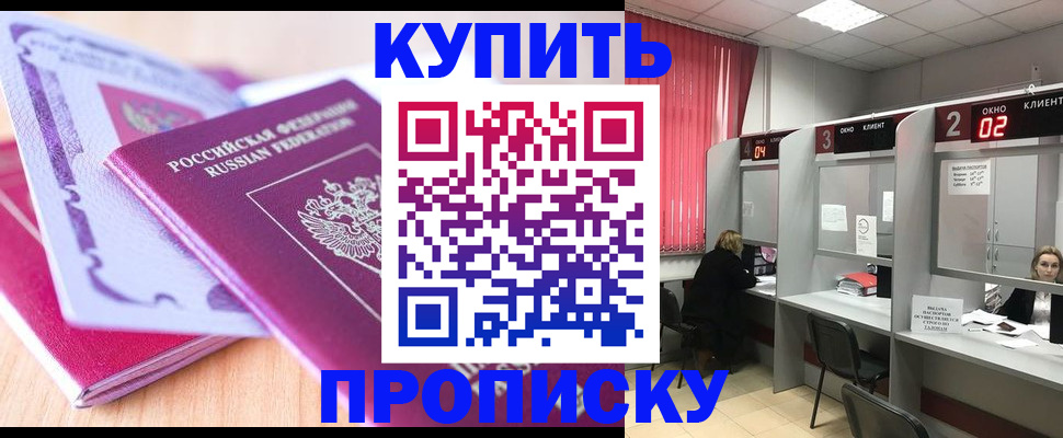 пропишу в квартире в Красном Сулине