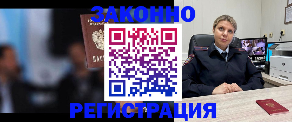 прописка для военкомата в Красном Сулине