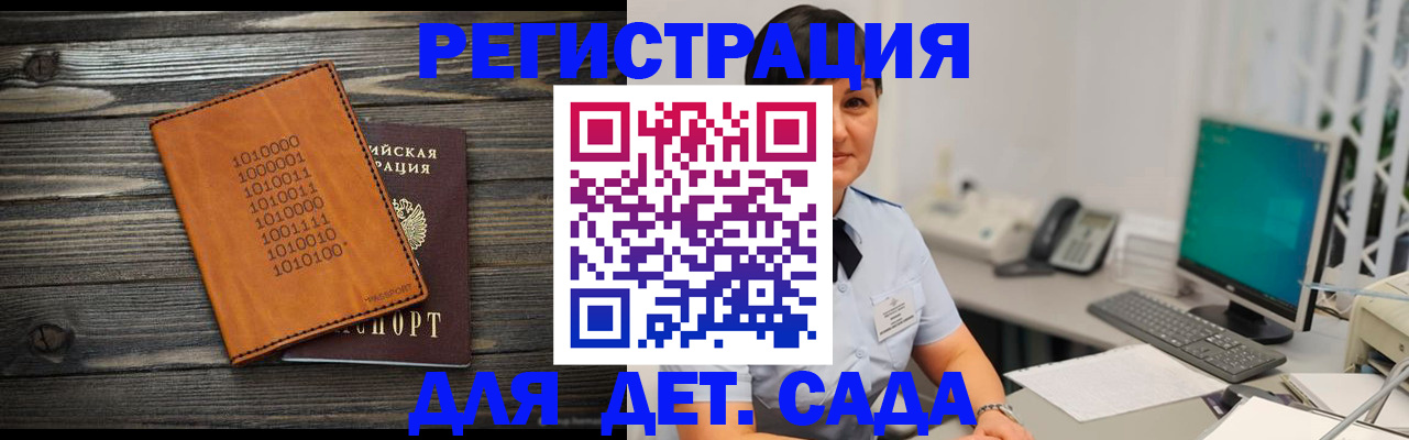 временная регистрация в Красном Сулине