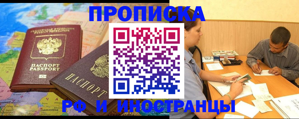 временная регистрация поиск в Красном Сулине